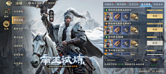 !~~采集到三国题材