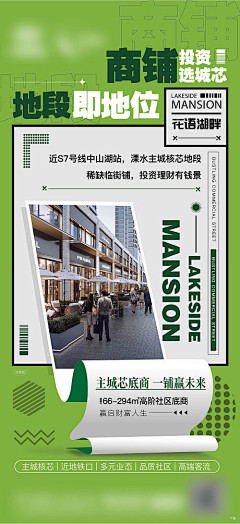 摩杰左♑️采集到拼贴风格海报