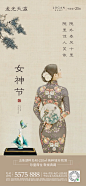 妇女节海报 (14)