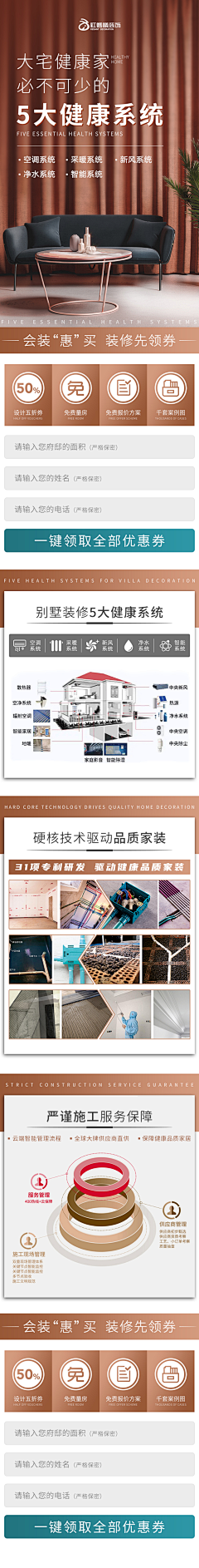 烧烤味的小胖采集到落地页