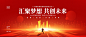 企业年会