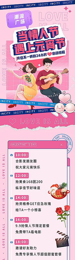 季·烬采集到专题页参考