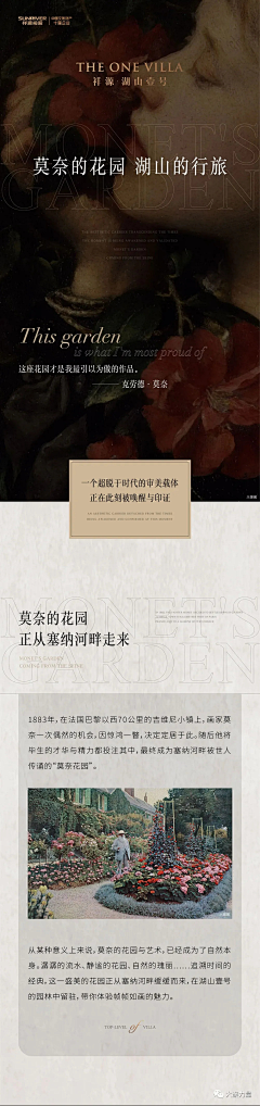 是条条_呀采集到品牌类（复古唯美）—— Layout Design