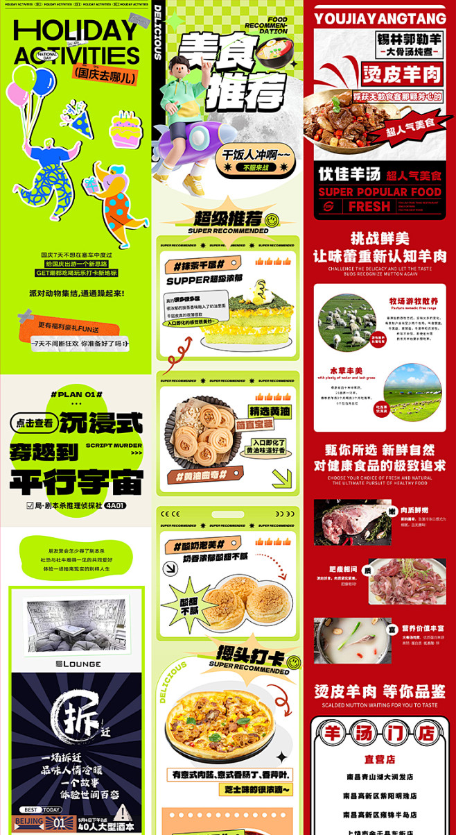 创意扁平酸性餐饮美食营销活动H5公众号微...