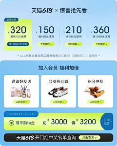 布吉池采集到优惠券