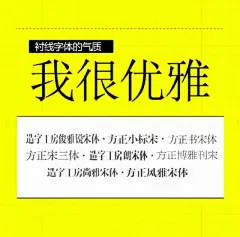 学设计？先搞清楚衬线和无衬线字体再说吧！ : 过两天小MA哥要赴邀一个生日派对 想到又有一顿免费的大餐不禁兴奋不已 但是总是要准备点什么的 就做一张电子生日贺卡吧！ 小MA哥已经能想到 作品高端大气震惊全场的样子了 最重要的是！ 不用自己花钱哈哈哈哈！ ...