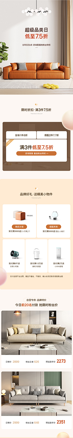 YU_CO采集到家具首页