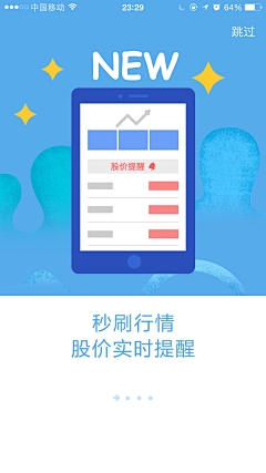 一个人的旅游采集到启动图