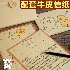 线条小狗信纸稿纸信笺纸高级感浪漫表白手写信纸情书送女友送男友好看的手写纸复古生日书信纸小学生简约A3-tmall.com天猫