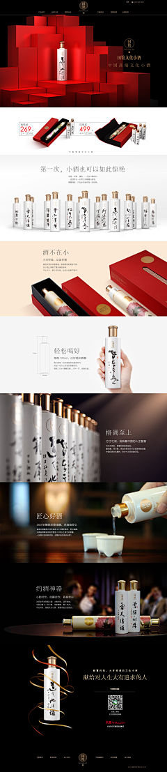 D_D04551采集到白酒