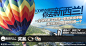 旅游banner