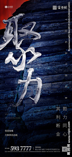 鹿林鲜森采集到励志