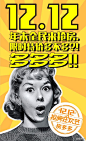 【终于等到你，还好没放弃。】错过双11好心塞？没关系！！房多多双12抢房狂欢节正在火速赶来！！全民抢房狂欢节，一过过到圣诞节！12.12至12.25，数万套特价房、买到更低双倍补、玩游戏砍房价、团购折上折……就在O网页链接。一组海报带你领略房多多双12到底有多High！