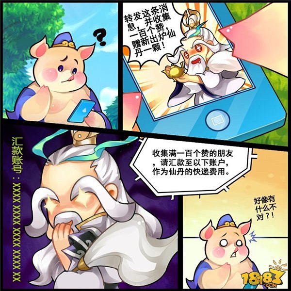 欢乐西游爆笑漫画出炉 喜迎装备上线_游戏...