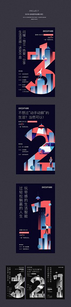 Druma住梦采集到banner