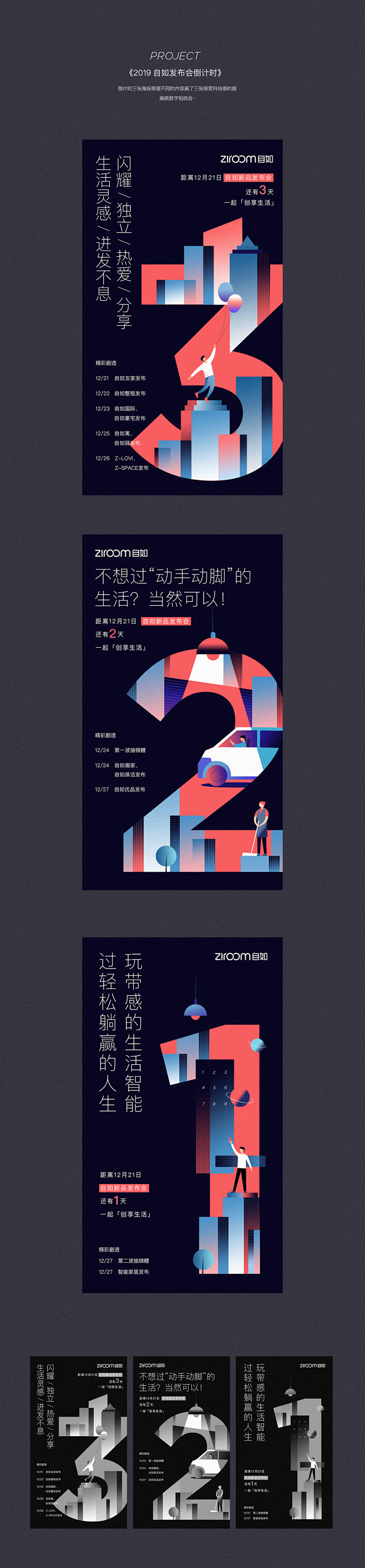 阿兹猫/2018运营设计合集