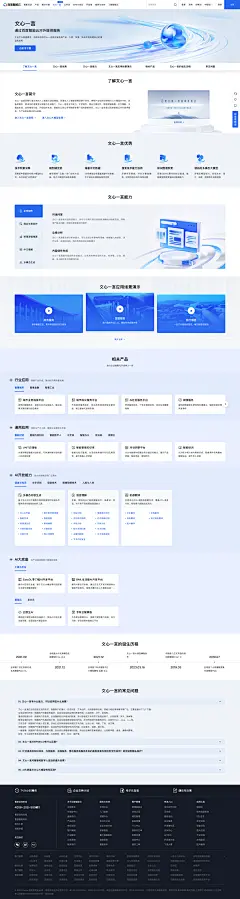 文心一言云服务及相关产品-百度智能云