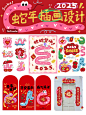 蛇年插画设计总结来啦 - 小红书