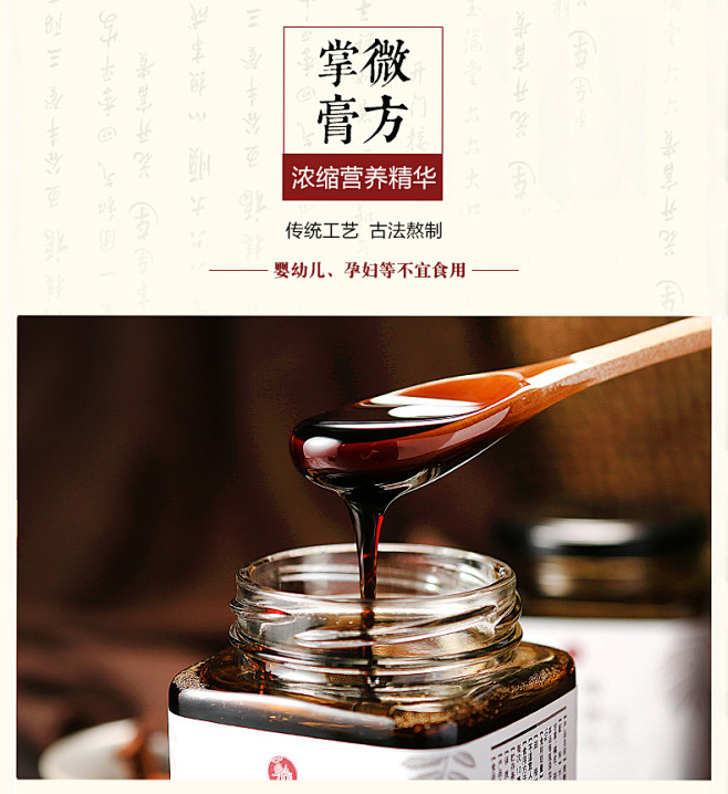 掌微黄精牡蛎人参膏即食冲饮女人补ejia...