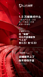 微商/活动图/平面海报
