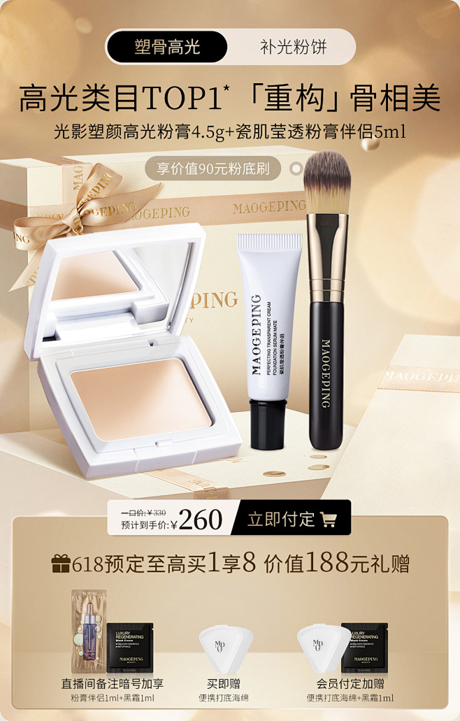MAOGEPING毛戈平官方旗舰店