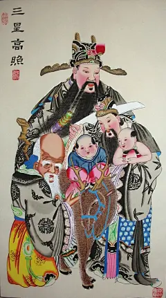 绵竹木版年画 彩绘年画 《三星高照》 名师手绘 装饰佳品-淘宝网