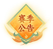 放下了执念采集到B小标志