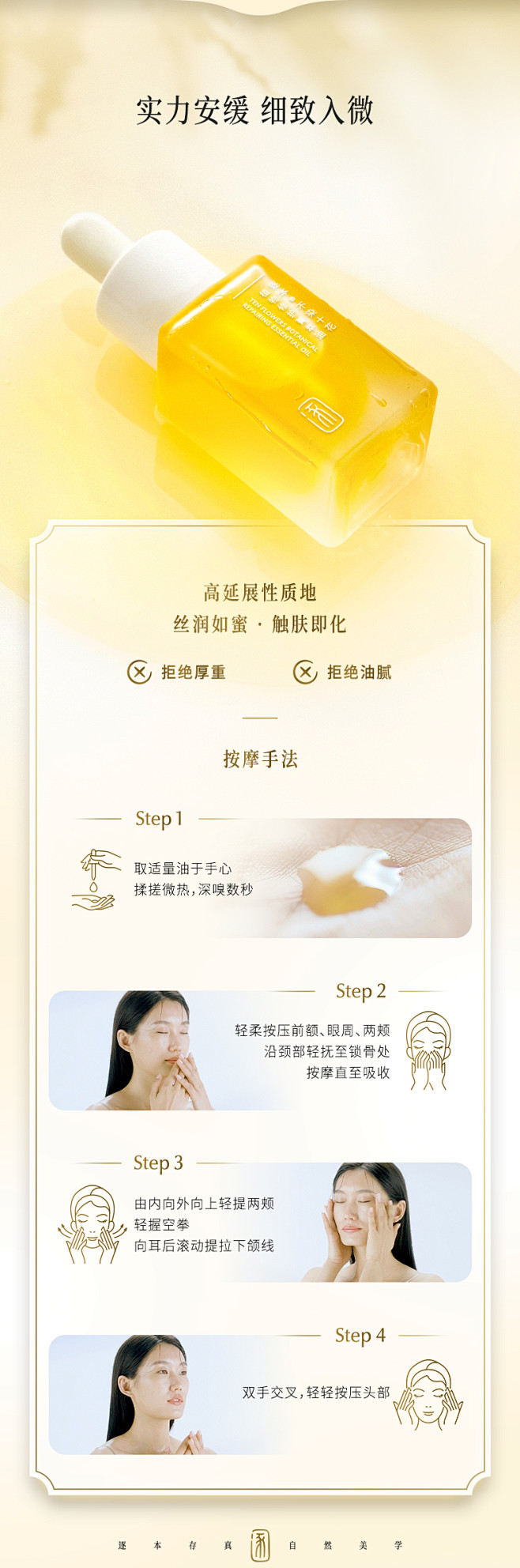 逐本不染十花植物修护精华油护肤油多效舒缓...