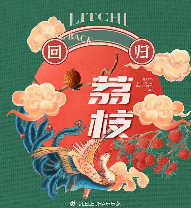 LELECHA乐乐茶的照片 - 微相册