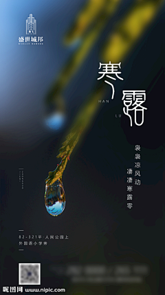 一大高高采集到24节气-----寒露