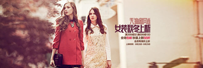 2013天猫新风尚-纳纹服饰旗舰店- 天...