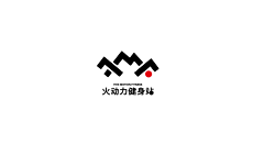 A~sky的提拉米苏采集到字体设计