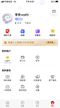 学而思网校 教育 | 学UI网—APP截图站_APP欣赏_APP图片