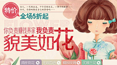 插画设计欣赏-北坤采集到BANNER