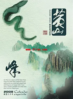 黄山水墨画 #采集大赛#