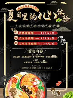 火锅 【酷图网】火锅,火锅海报,火锅展板,火锅文化,火锅展架,火锅X展架,重庆火锅,火锅特惠,火锅吃货,火锅促销,吃火锅,火锅广告,火锅宣传,火锅活动,火锅聚会,火锅团购,火锅dm,火锅主题,火锅聚餐,火锅酒店,火锅传单,火锅吊旗,火锅设计,火锅配料,火锅贺卡,火锅折页,火锅挂画,火锅菜单,餐饮,火锅店,火锅优惠券