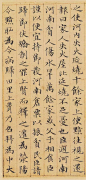 赵孟頫小楷《汲黯传》——此乃小楷神品！