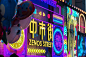 打卡中市街