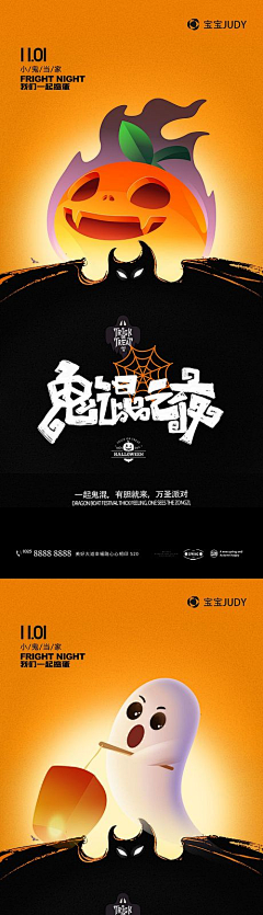 Incurable💥采集到设计参考