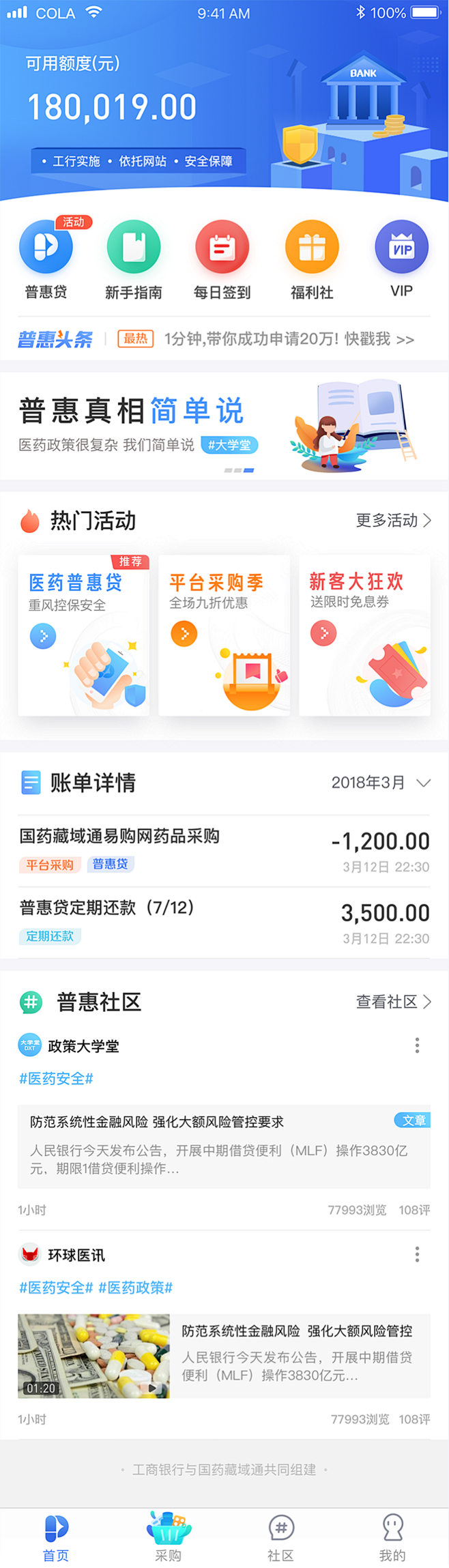 APP首页设计-APP界面首页-@kay...