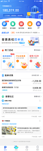 APP首页设计-APP界面首页