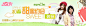 腾讯qq秀专题页面banner设计 WEB元素 - 与你分享好设计！