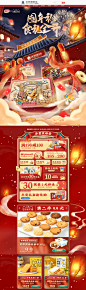 首页-达利集团旗舰店-天猫