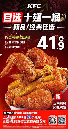 庄小七采集到食品海报Banner