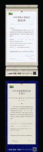 邀请函