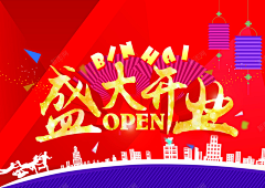 只是一只烊采集到喜庆素材