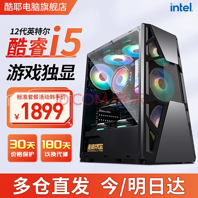 台式机 电脑整机 【行情 价格 评价 正品行货】-京东-花瓣网