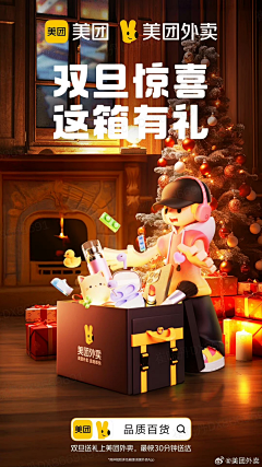 大杰001采集到启动页