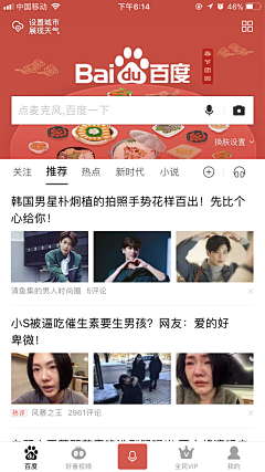 进击的阿兔采集到app首页节日主题
