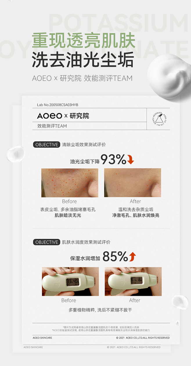 AOEO山茶花氨基酸洗面奶*3支男女深层...